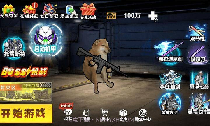 修勾机甲逃生完整版截图3 修勾机甲逃生完整版截图3