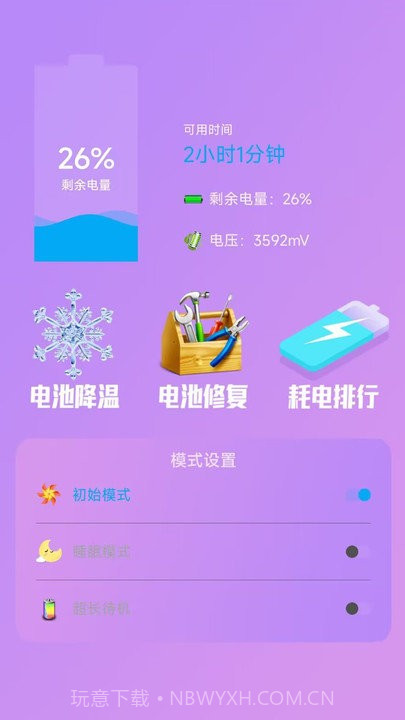 深度垃圾清理截图1