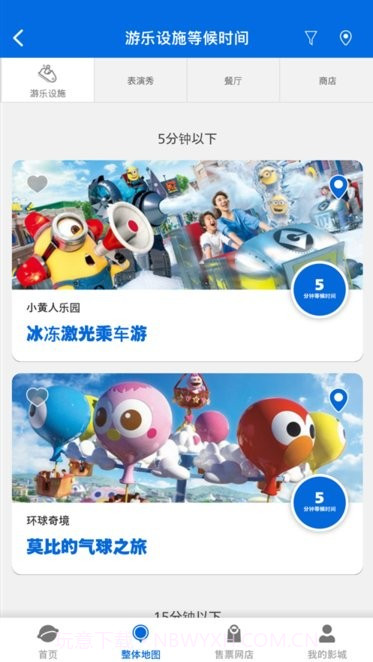 usj环球影城截图1 usj环球影城截图1