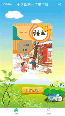 优米学园免费正版截图3