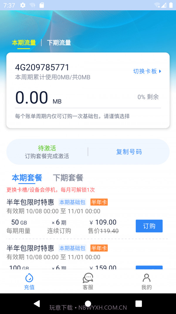 彩虹5G截图1