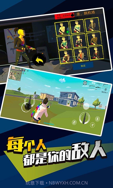 像素精英吃鸡截图4 像素精英吃鸡截图4