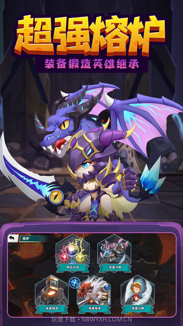 无限英雄截图6 无限英雄截图6