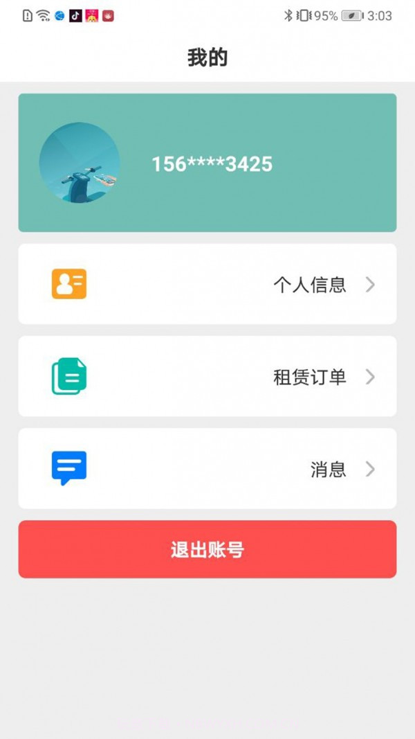 骑享租最新版截图2 骑享租最新版截图2
