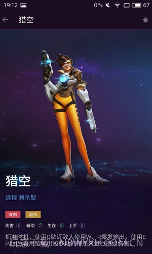 随身风暴英雄截图1