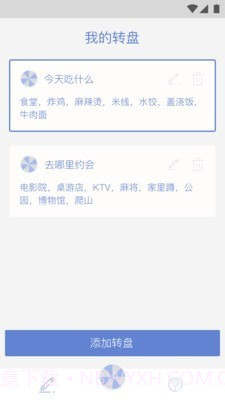 小决定大转盘最新版截图2