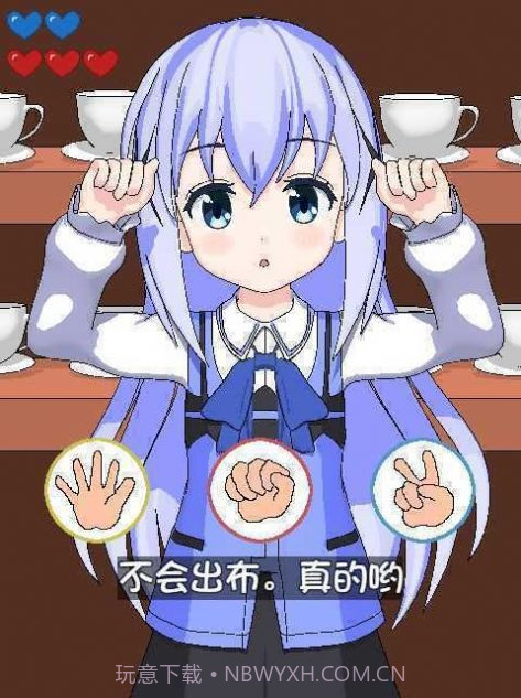 兔兔猜拳v1.4截图2 兔兔猜拳v1.4截图2