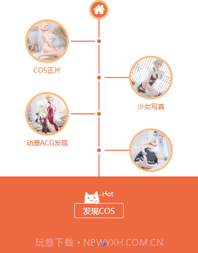 推次元截图2 推次元截图2