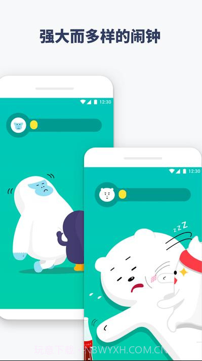 shake it off alarm截图3