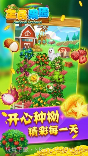 全民果园赚钱截图1 全民果园赚钱截图1