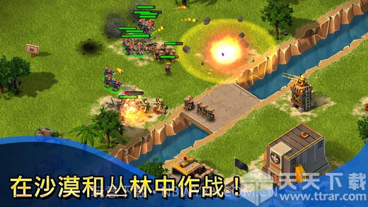 小小部队联盟免费版截图3