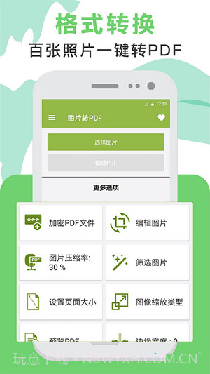 pdf阅读截图4 pdf阅读截图4