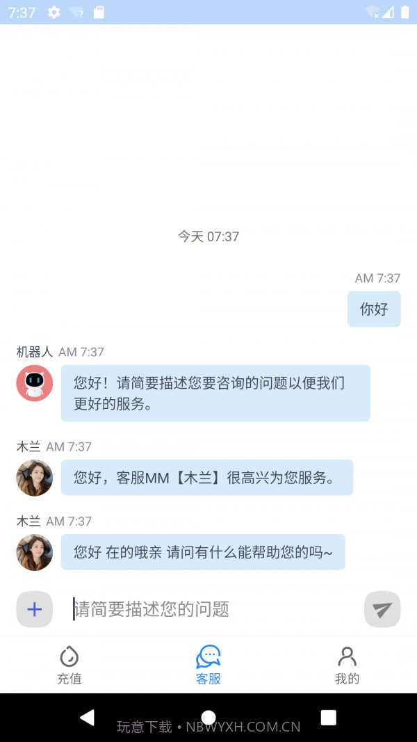 彩虹5G截图3