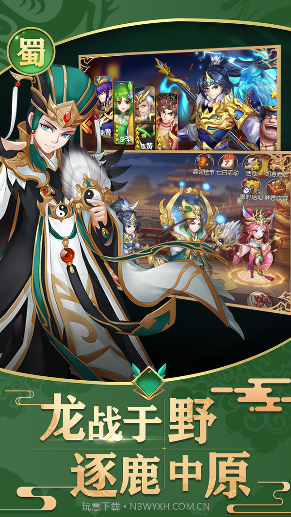 天将传截图3 天将传截图3