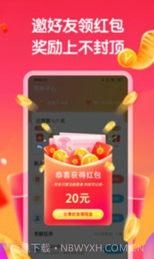 全能答题王截图2