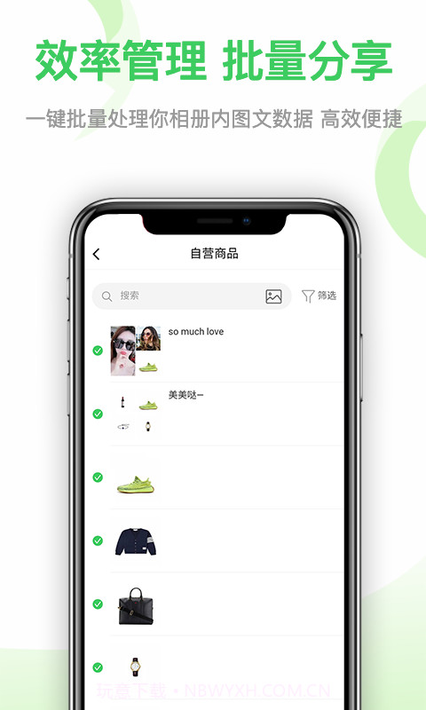 微商云图截图5 微商云图截图5