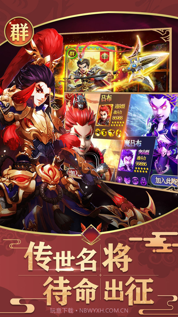 天将传截图2 天将传截图2