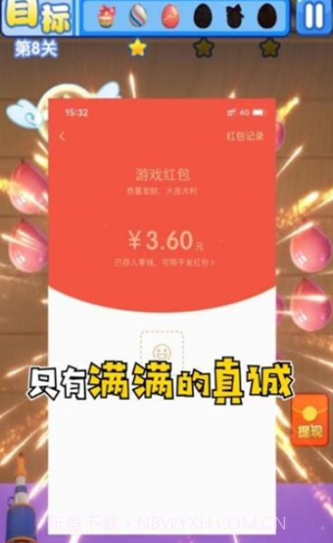 全民游乐场红包版截图1