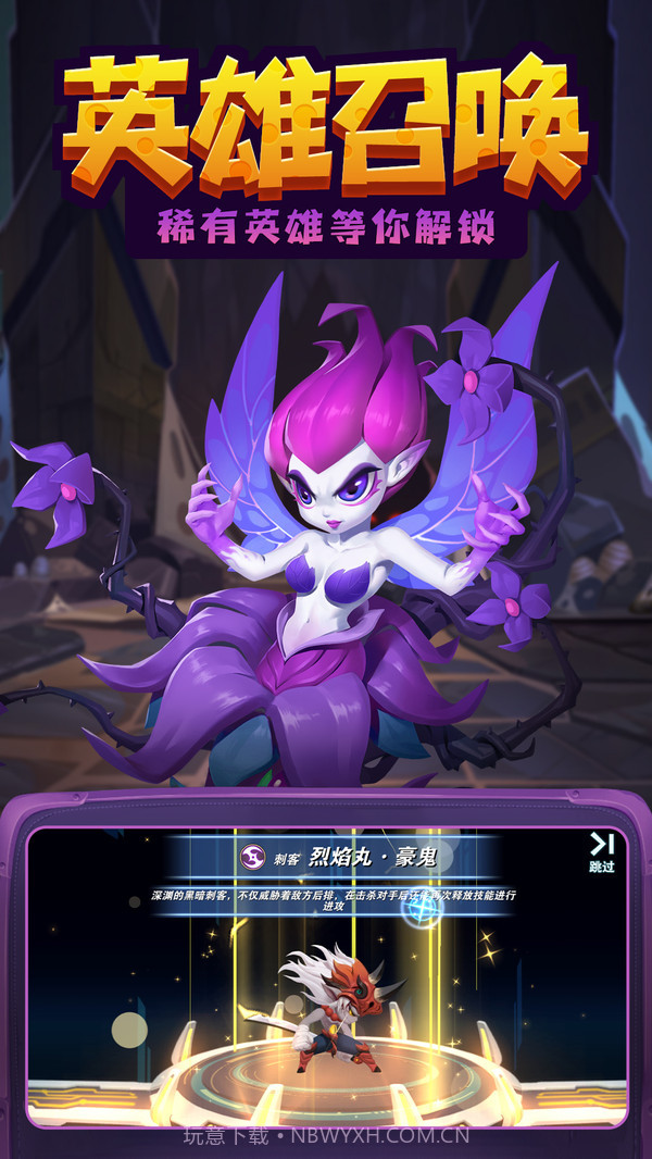 无限英雄截图3 无限英雄截图3