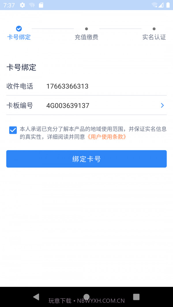 彩虹5G截图5