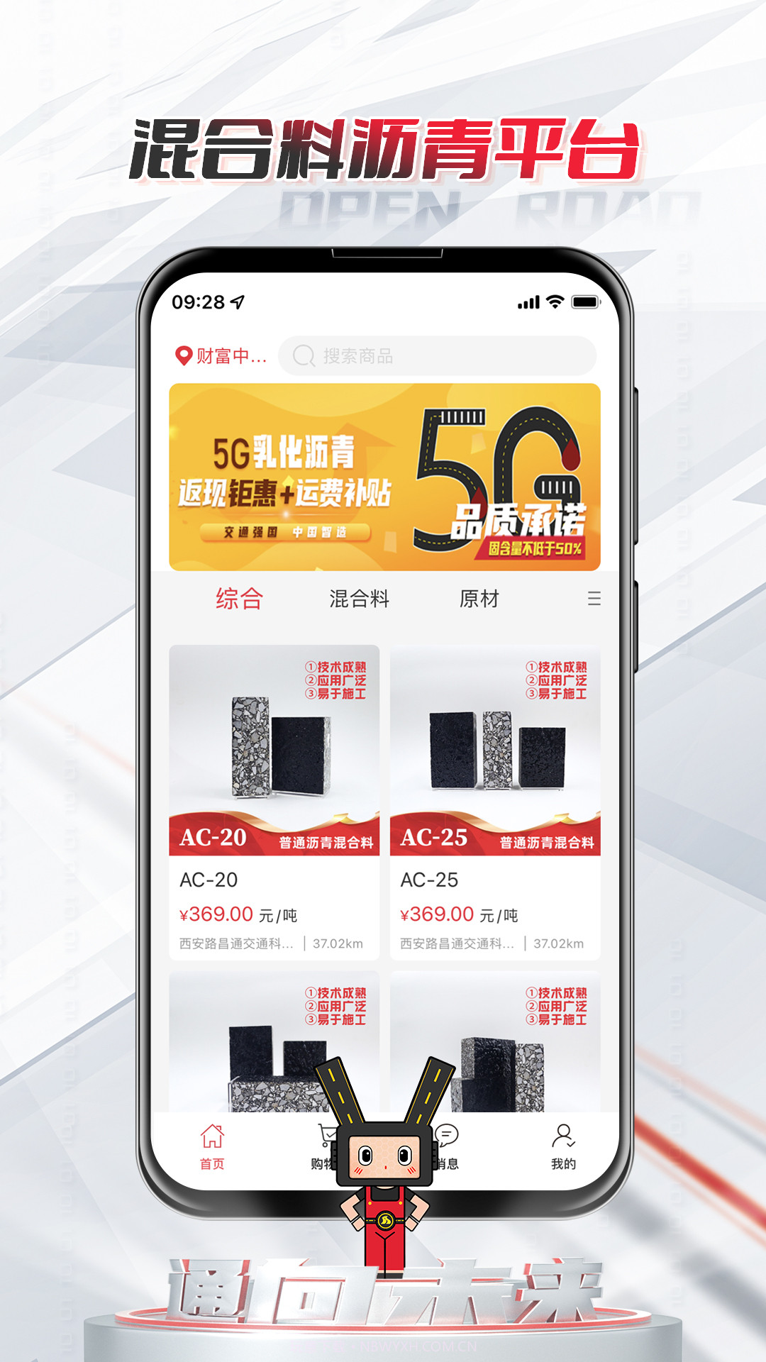 路昌通截图5 路昌通截图5