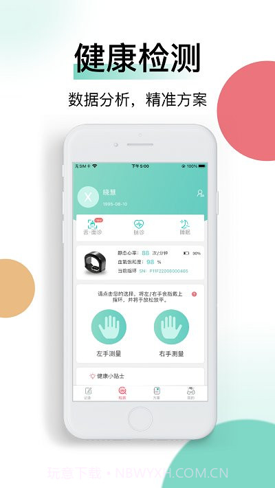 喜马把脉截图1 喜马把脉截图1