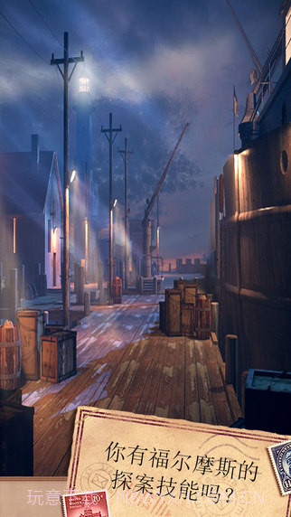 密室逃脱：侦探风云官网版截图3