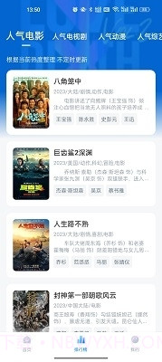 追剧OS截图2 追剧OS截图2