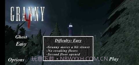 恐怖奶奶超级飞侠模式（Granny 4）截图1