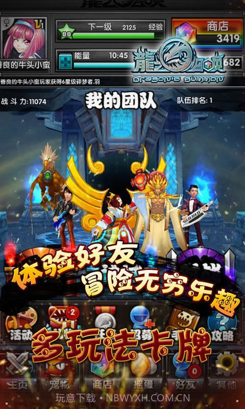 龙之召唤截图1 龙之召唤截图1