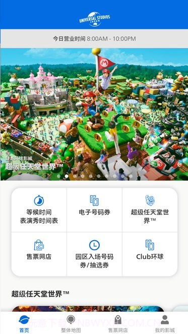 usj环球影城截图4 usj环球影城截图4
