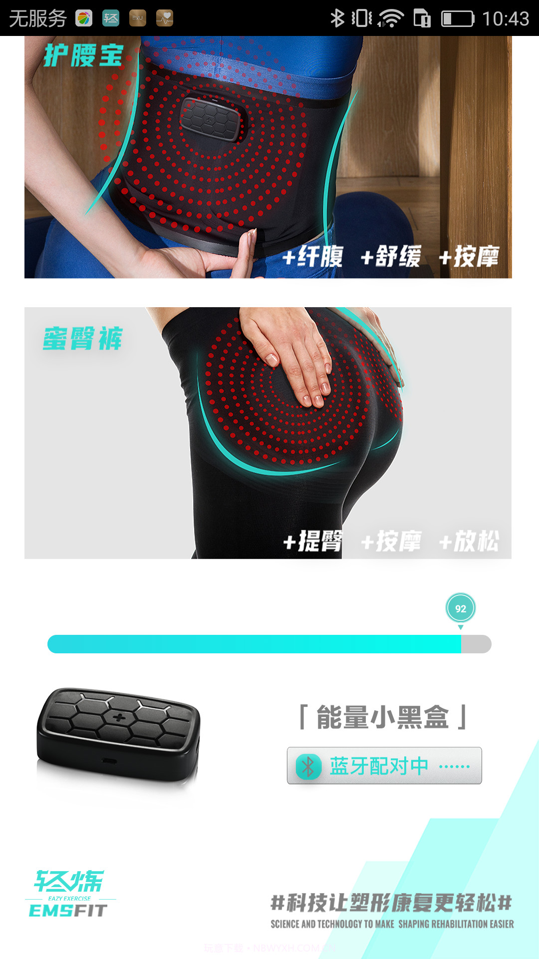 轻炼截图1 轻炼截图1