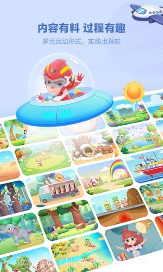 洪恩十万问截图4 洪恩十万问截图4