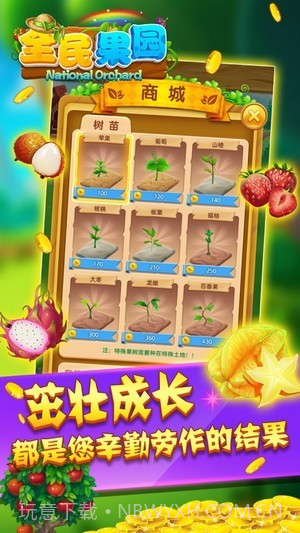 全民果园赚钱截图2 全民果园赚钱截图2