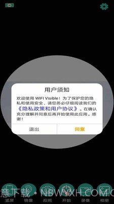 WIFI Visible截图1 WIFI Visible截图1