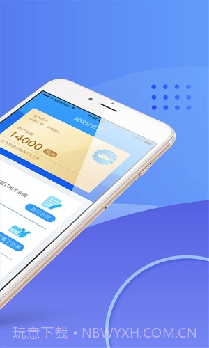 超级好员工截图2 超级好员工截图2