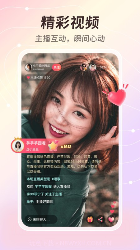 晓秀截图1 晓秀截图1