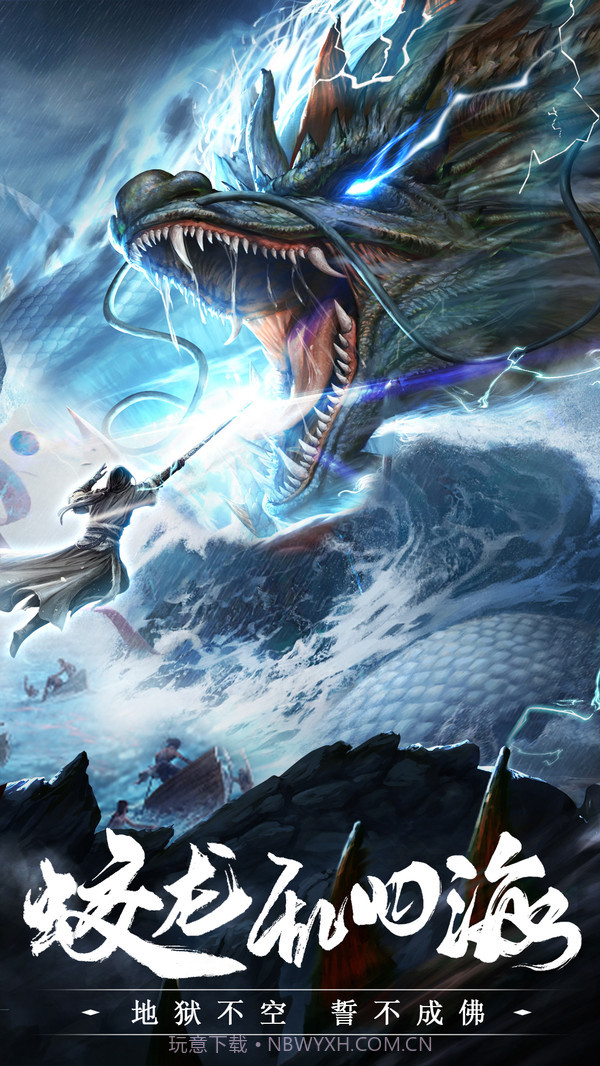 蜀山战神截图5 蜀山战神截图5