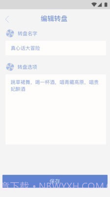 小决定大转盘最新版截图3