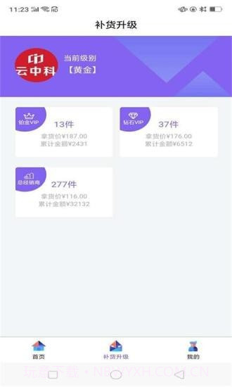 众合至善截图2 众合至善截图2