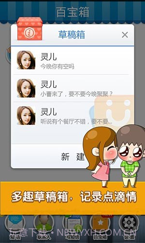 多趣短信截图2 多趣短信截图2