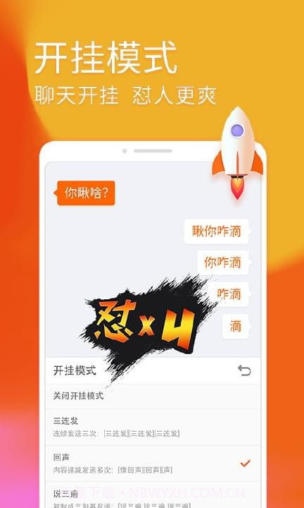 搜狗输入法医生版截图2 搜狗输入法医生版截图2