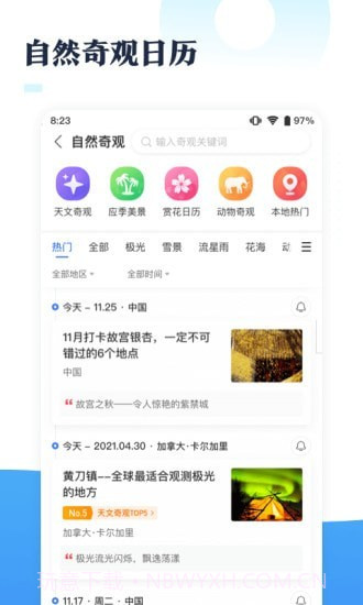 全未来截图3
