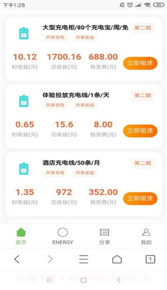 优享街电截图2 优享街电截图2