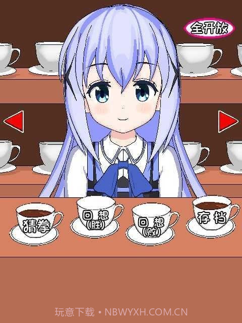 兔兔猜拳不闪退截图1