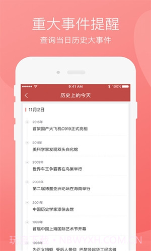 芝麻万年历截图5 芝麻万年历截图5