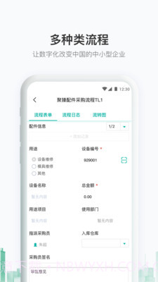 聚臻云网截图2