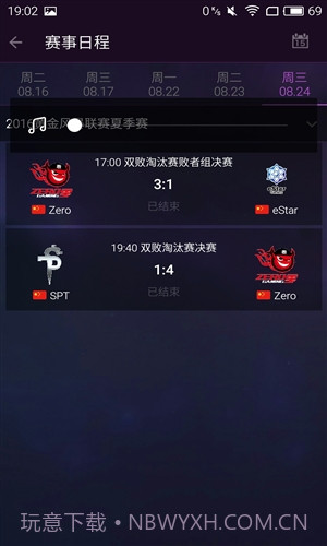 随身风暴英雄截图5