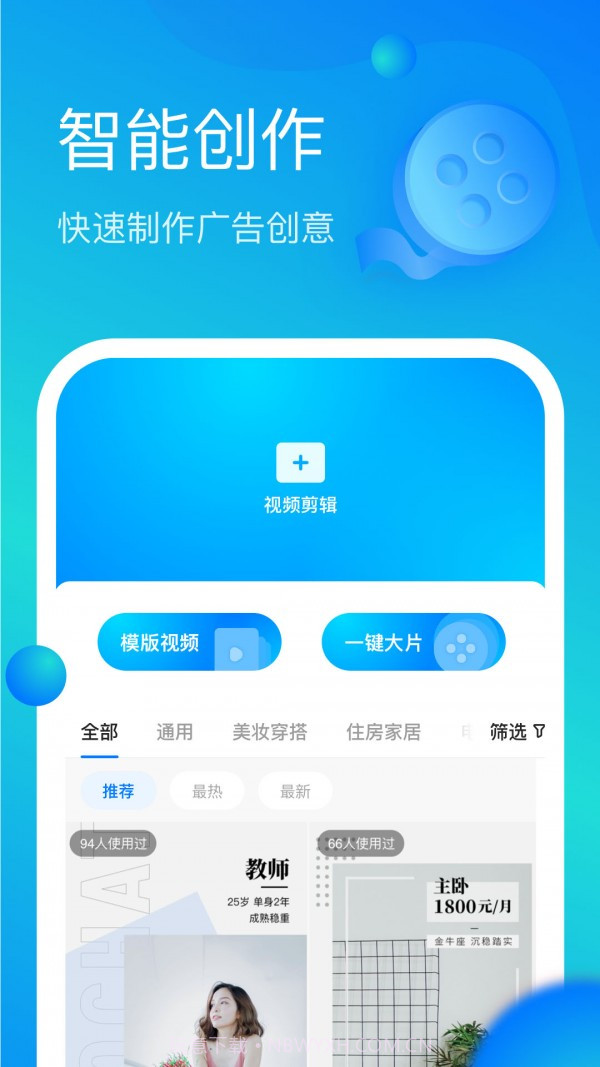 开眼快创截图2 开眼快创截图2