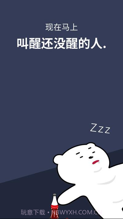 shake it off alarm截图2